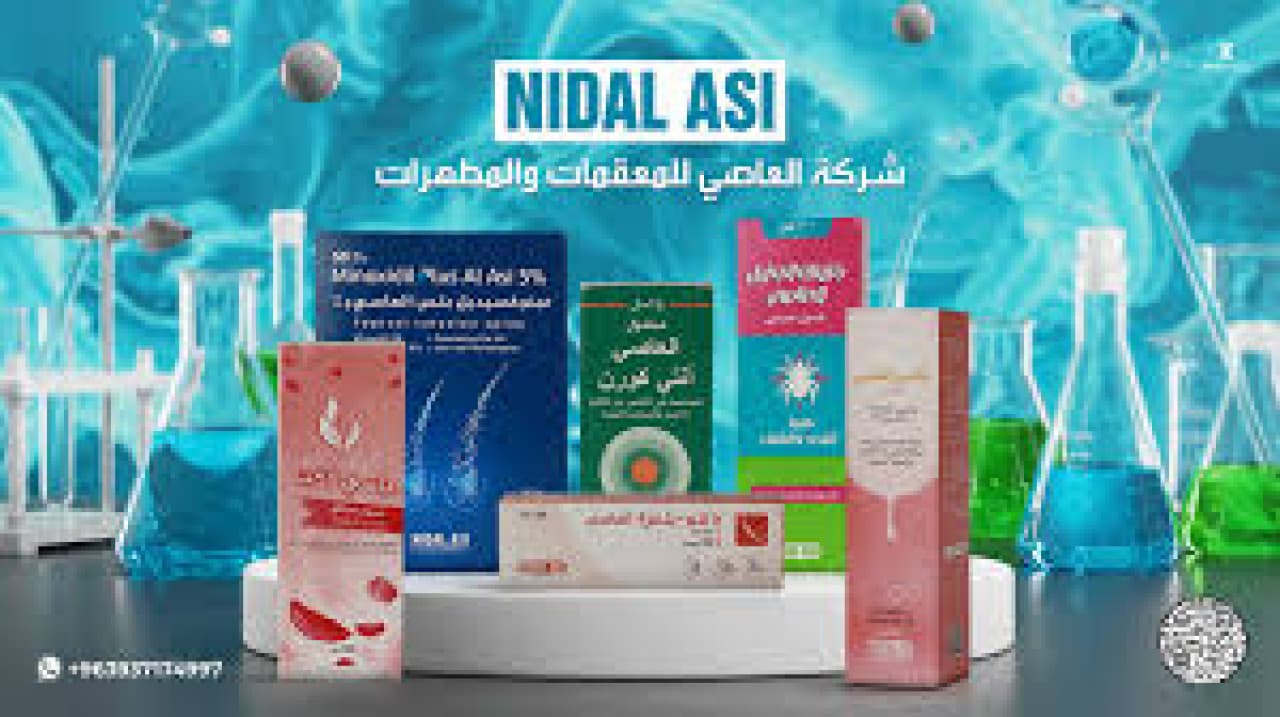 شركة العاصي